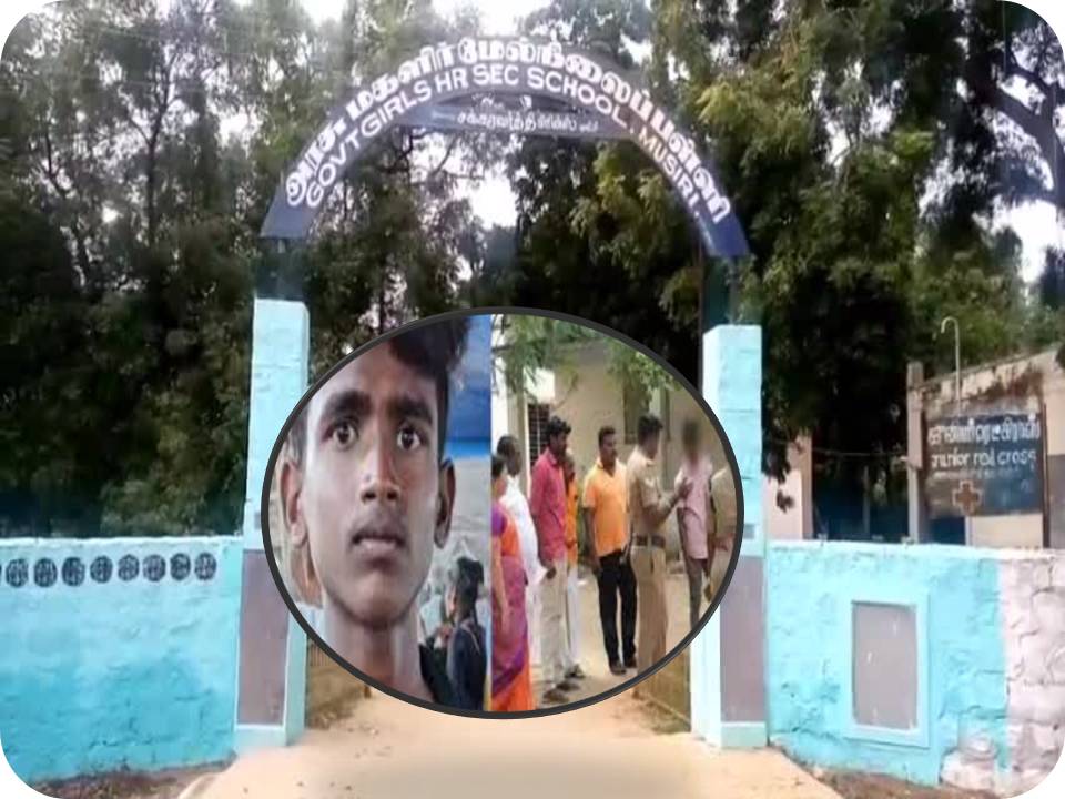 முசிறி பள்ளிக் கொலை : கடந்து போய்விடக்கூடாது!.