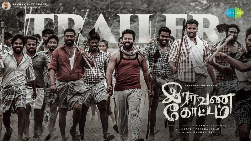 சாந்தனு நடிச்ச ‘இராவண கோட்டம்’ படத்தின் ட்ரெய்லர் ரிலீஸ்!