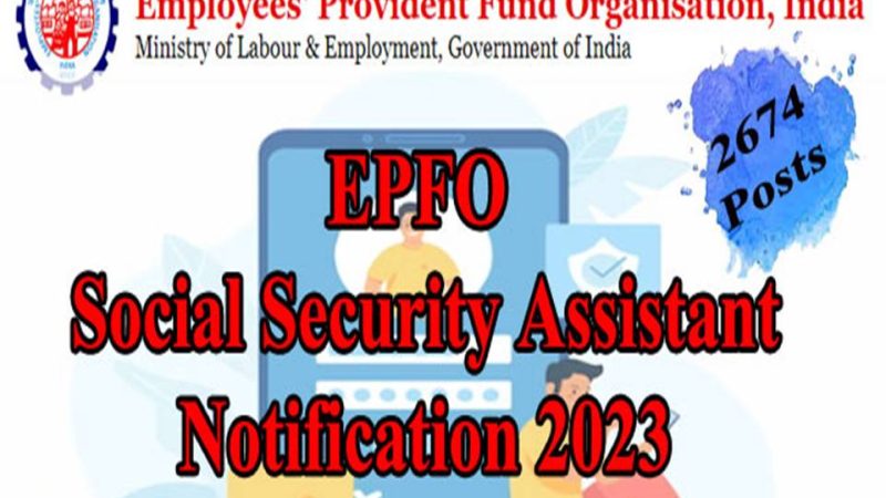 12-ம் வகுப்பு, டிகிரி தகுதிக்கு EPFO நிறுவனத்தில் வேலைவாய்ப்பு!