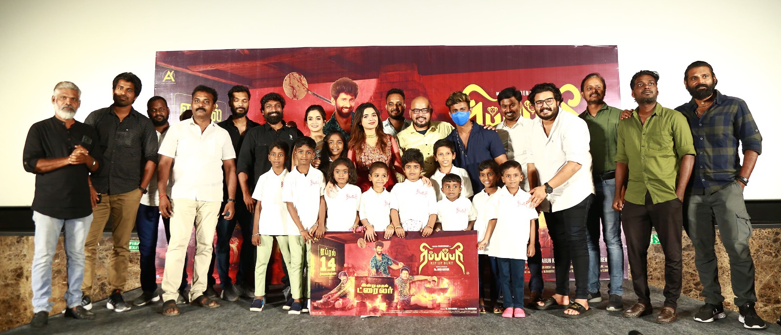 “ரிப்பப்பரி”  திரைப்பட டிரெய்லர் வெளியீட்டு விழாத் துளிகள் !!