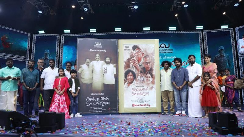 தங்கர் பச்சானின் “கருமேகங்கள் கலைகின்றன”.பாடல் வெளியீட்டு விழாத் துளிகள்