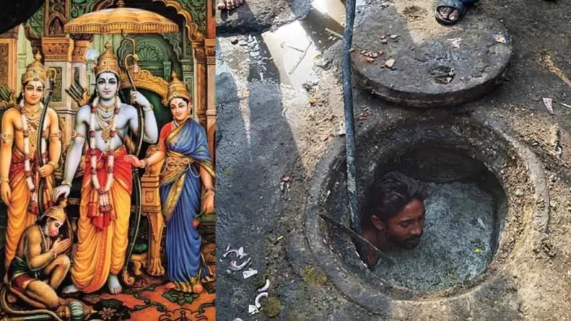 மலக்குழியில் ராமர் – சர்ச்சை கவிதை(?)