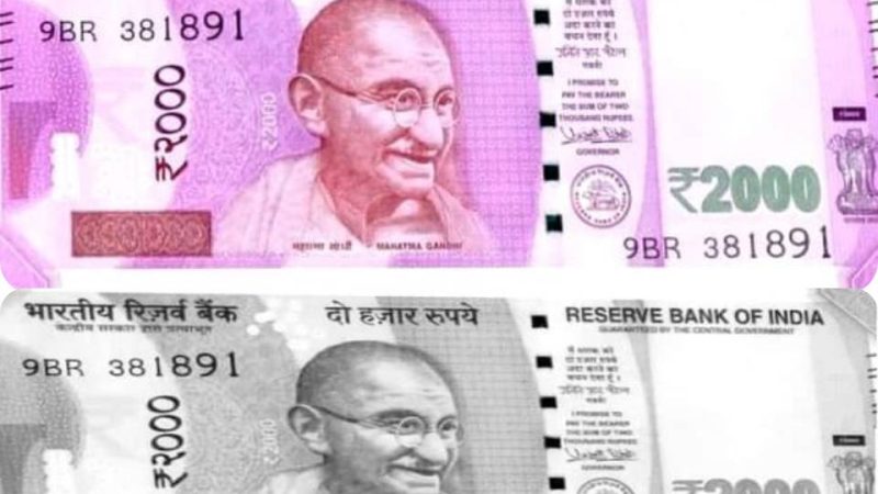 2000 ரூபாய் நோட்டுக்கள் புழக்கத்தில் இருந்து நீக்கம் – கேள்வி!?