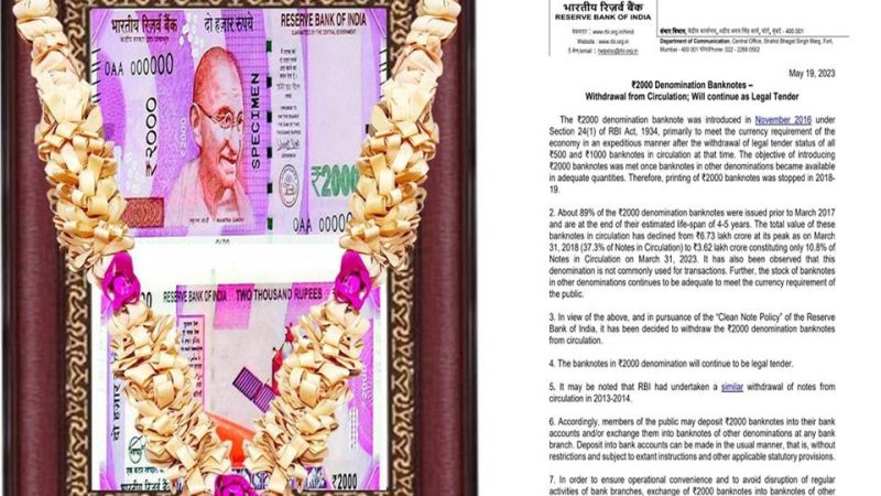 2000 ரூபாய் நோட்டுக்கும் நாள் குறிச்சாச்சு – ரிசர்வ் பேங்க் அறிவிப்பு!