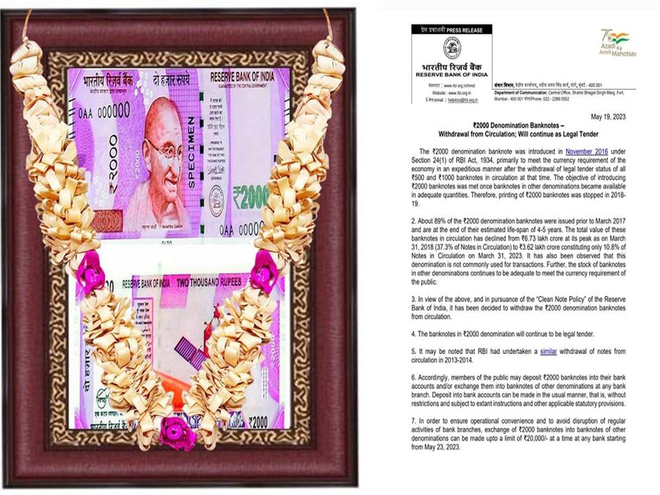 2000 ரூபாய் நோட்டுக்கும் நாள் குறிச்சாச்சு – ரிசர்வ் பேங்க் அறிவிப்பு!