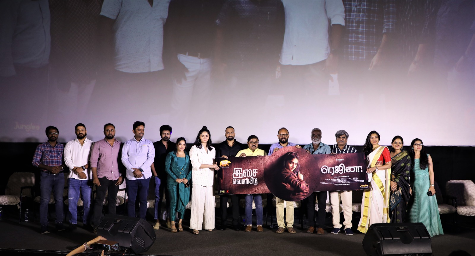 ‘ரெஜினா’ பட டிரைலர் மற்றும் பாடல் வெளியீட்டு விழா ஹைலைட்ஸ் !