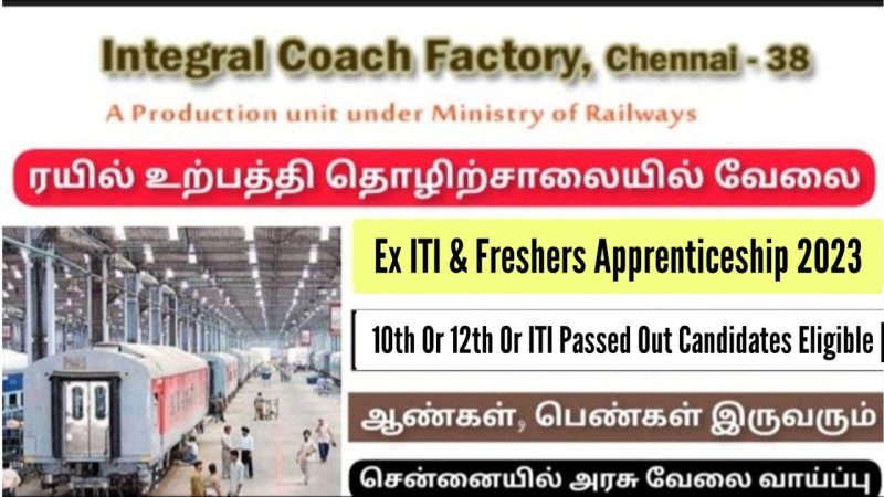 சென்னை ரயில் பெட்டி தொழிற்சாலையில் 10 ஆம் வகுப்பு மற்றும் ஐ.டி.ஐ படித்தவர்களுக்கான அப்ரண்டிஸ் வேலைவாய்ப்பு !