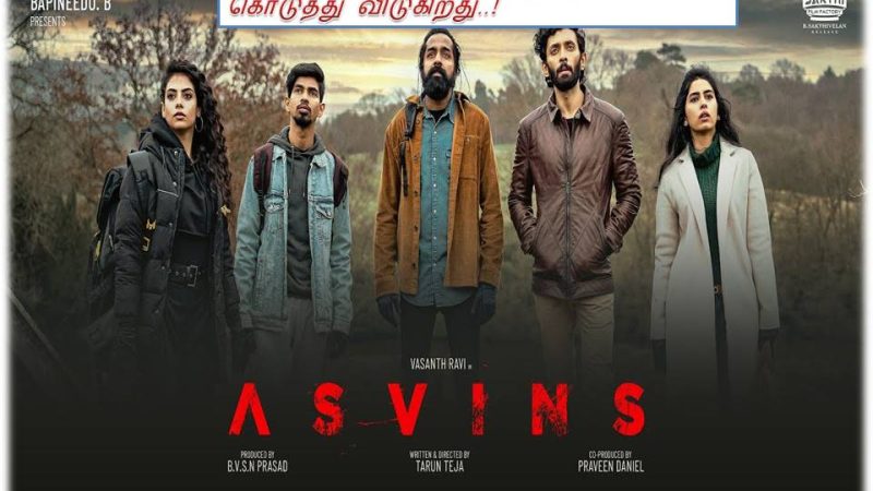 அஸ்வின்ஸ் – விமர்சனம்!