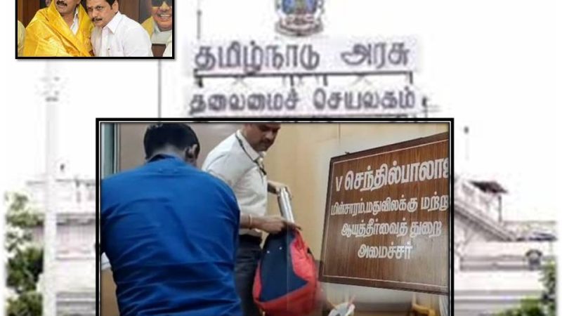 பா.ஜ.க.வின் மிரட்டல் அரசியல் – முதல்வர் ஸ்டாலின் கண்டனம்!