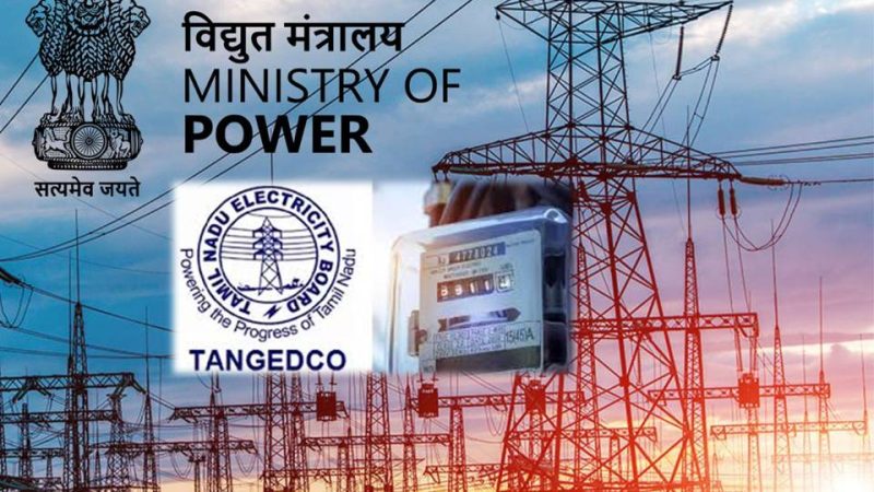 மத்திய அரசின் புதிய மின் கட்டண முறை வீடுகளுக்கு பொருந்தாது – தமிழ்நாடு மின்சார வாரியம் விளக்கம்