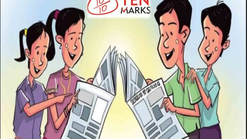 செய்தித்தாள்கள், புத்தகங்களைப் படிக்கும் மாணவர்களுக்கு எஸ்எஸ்எல்சி மற்றும் +2 தேர்வுகளில் 10 மதிப்பெண்கள்- கேரள அரசு அறிவிப்பு!