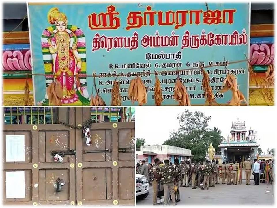 விழுப்புரம் அம்மன் கோயிலுக்குள் பட்டியலின மக்களை அனுமதிக்காததால் கோயிலை பூட்டி சீல் வைத்த அதிகாரிகள்!- வீடியோ