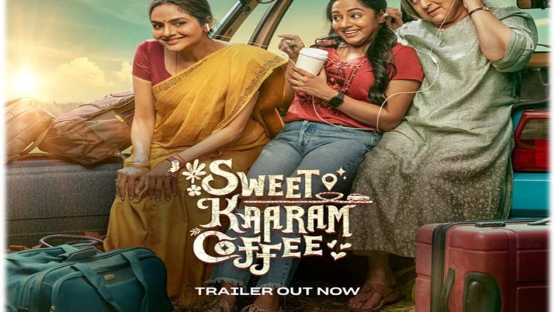 ஸ்வீட் காரம் காபி – வெப்சீரீசின் டிரெய்லர் இதோ!