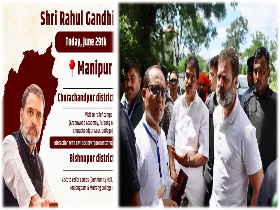 மணிப்பூரில் மக்களை சந்திக்க ராகுலுக்கு தடை -ஹெலிகாப்டரில் பயணம்!