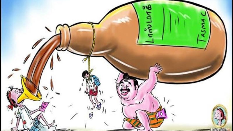 மது விற்பனையில் இருந்து அரசு வெளியேற நல்ல நேரம் இது!