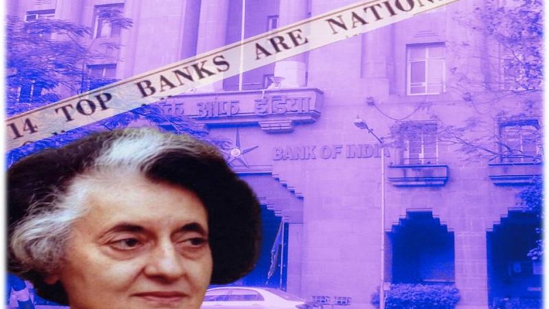 இந்திய வங்கிகள் தேசியமயமான நாள்!