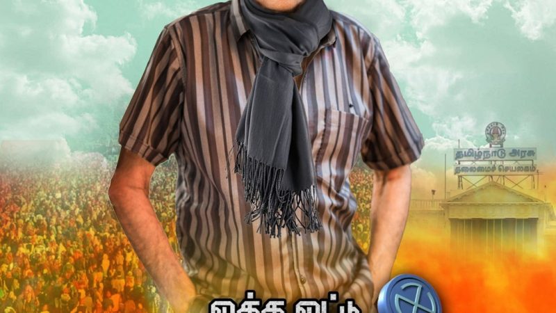 6  முதல் 60 வரை அனைத்து வயதினரும் ரசிக்கக்கூடிய அரசியல் கலந்த  நகைச்சுவைப் படம்’ ஒத்த ஓட்டு முத்தையா’