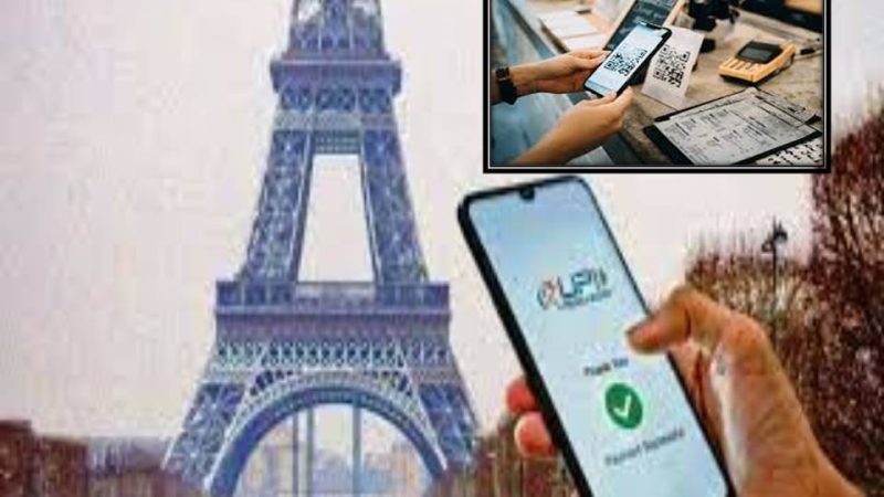 இந்தியாவின் யு.பி.ஐ. சேவை பிரான்ஸிலும் செல்லுபடியாகப் போகுது!