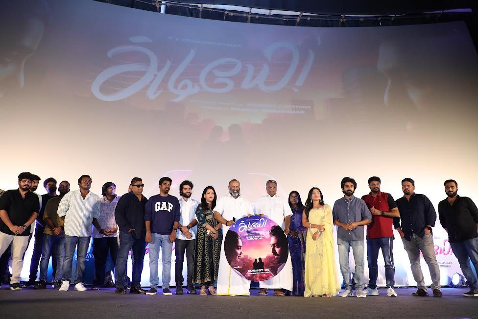 ‘அடியே’ எனும் படத்தின் இசை மற்றும் முன்னோட்டம் வெளியீட்டு விழாத் துளிகள்!