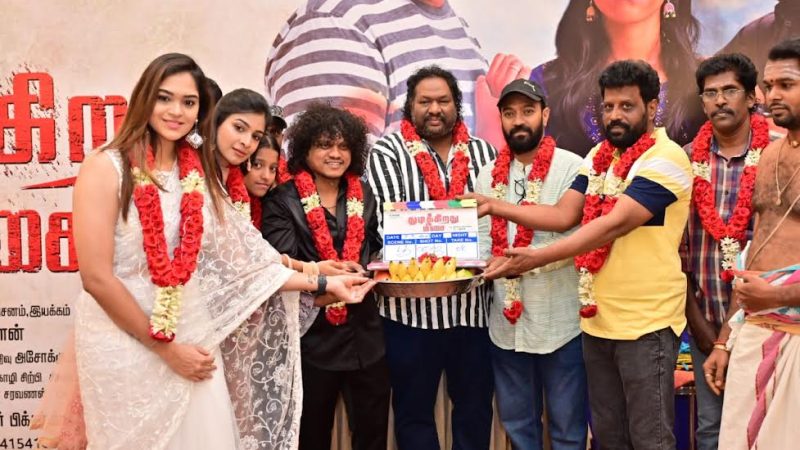 ‘துடிக்கிறது மீசை’ படத்தின் தொடக்க விழா!