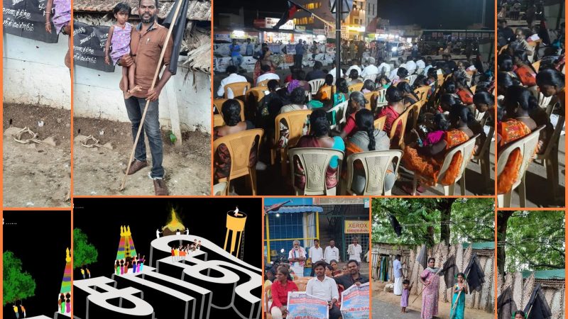 குரல் கொடுங்கள், பரப்புங்கள் தோள்கொடுங்கள், பங்களியுங்கள் தோழர்களே…!