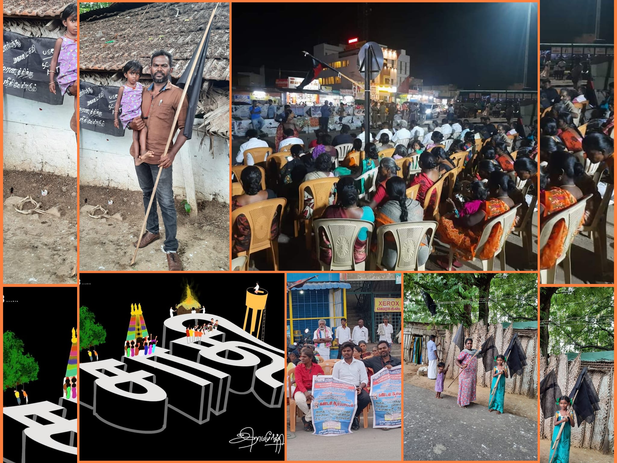 குரல் கொடுங்கள், பரப்புங்கள் தோள்கொடுங்கள், பங்களியுங்கள் தோழர்களே…!