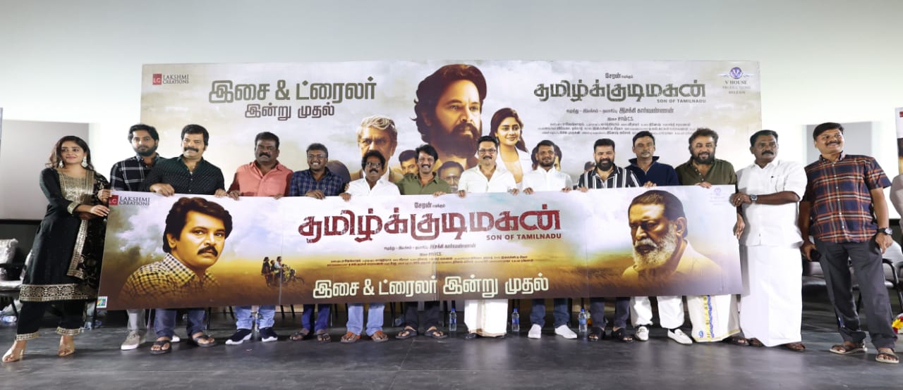 ‘தமிழ்க்குடிமகன்’ திரைப்படத்தின் இசை & டிரெய்லர் வெளியீட்டு  விழாத் துளிகள்!