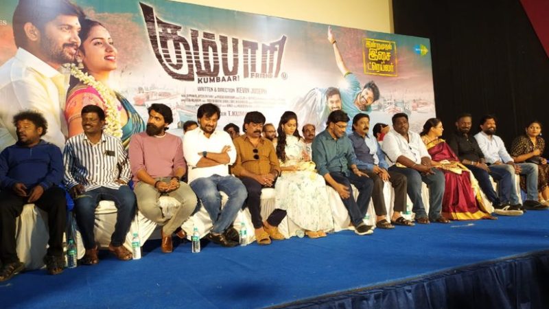 ‘கும்பாரி’ படத்தின் இசை மற்றும் ட்ரெய்லர்  வெளியீட்டு விழா ஹைலைட்ஸ்!