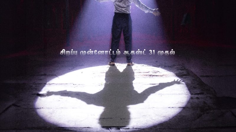 கவின் நடிப்பில் தயாராகும் புதிய படத்திற்கு பெயர்’ ஸ்டார்’!.
