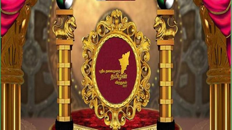 செயற்கை நுண்ணறிவுப் பெண் வெண்பா தொகுத்து வழங்கிய  புதியதலைமுறை தமிழன் விருதுகள்!