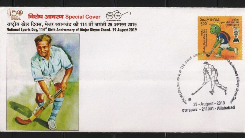 இந்திய விளையாட்டின் பிதாமகன் தயான்சந்த் கேல்!