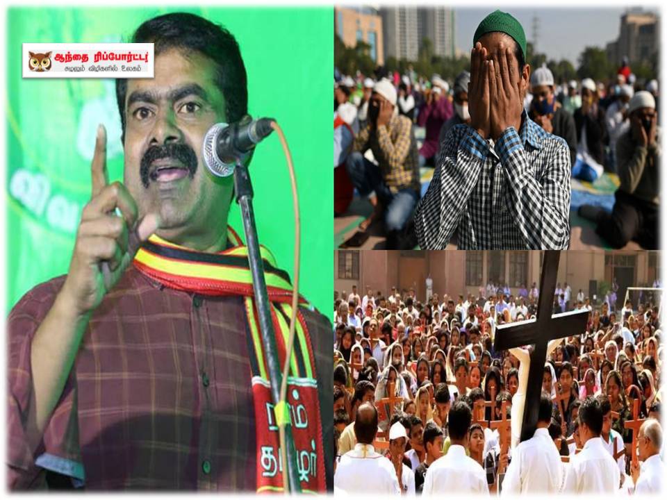 எது பைத்தியக்காரத்தனம் சீமான்?