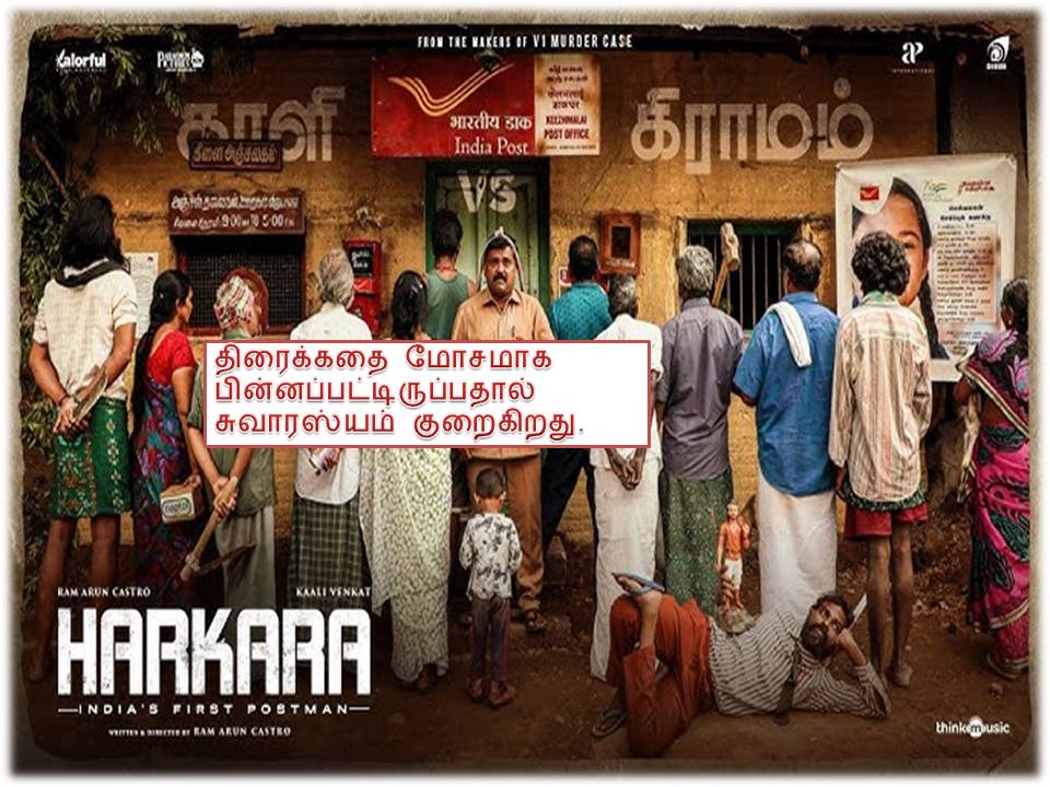 ‘ஹர்காரா’ திரைப்பட விமர்சனம்!