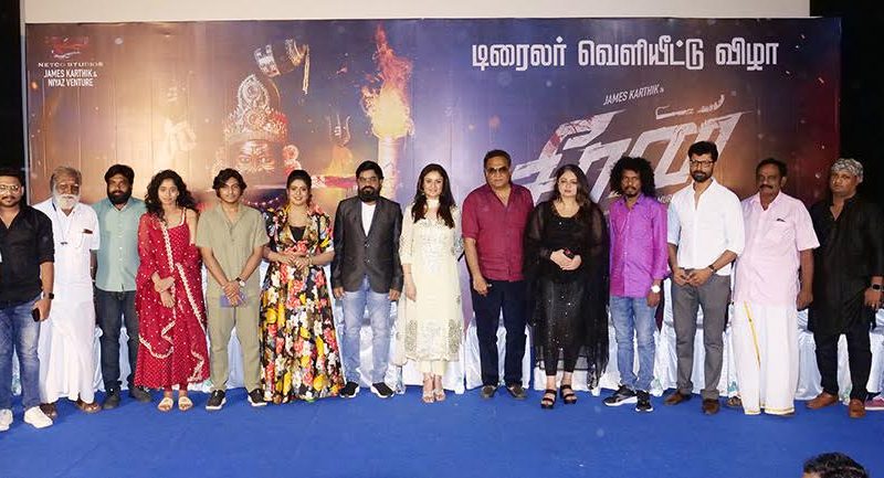 “சீரன்” திரைப்பட டிரைலர் வெளியீட்டு விழாத் துளிகள்!!