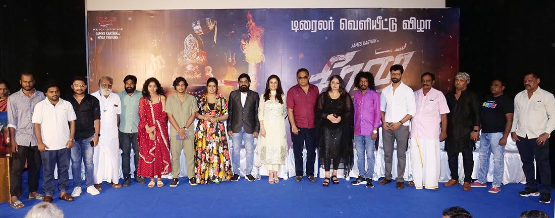 “சீரன்” திரைப்பட டிரைலர் வெளியீட்டு விழாத் துளிகள்!!