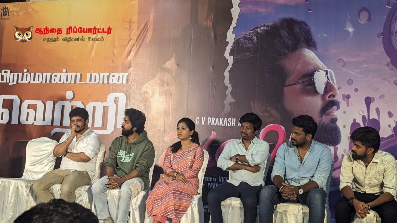 ‘அடியே’ படக் குழு  ஊடகத்திற்கும், ரசிகர்களுக்கும் நன்றி தெரிவித்த நிகழ்வின் ஹைலைட்ஸ்!