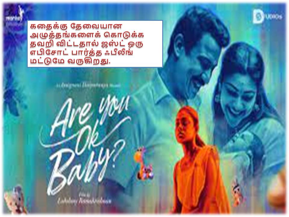 ‘ஆர் யூ ஓகே பேபி’ – விமர்சனம்