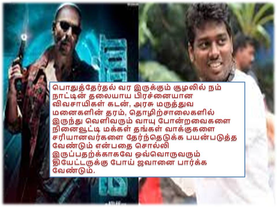 ஜவான் – விமர்சனம்!