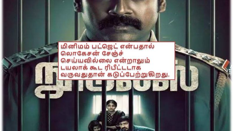 ‘நூடுல்ஸ்’ -விமர்சனம்!