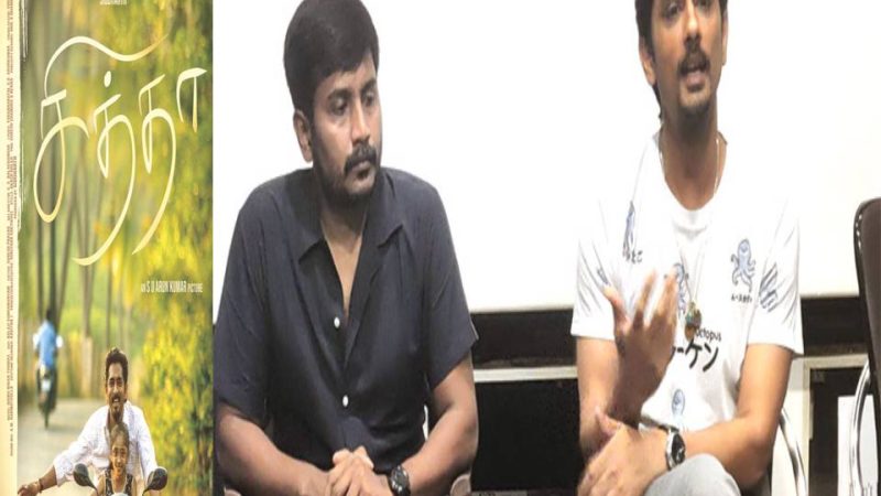 “சித்தா – இது சர்வதேச படம்“- நடிகர் சித்தார்த் நம்பிக்கை!