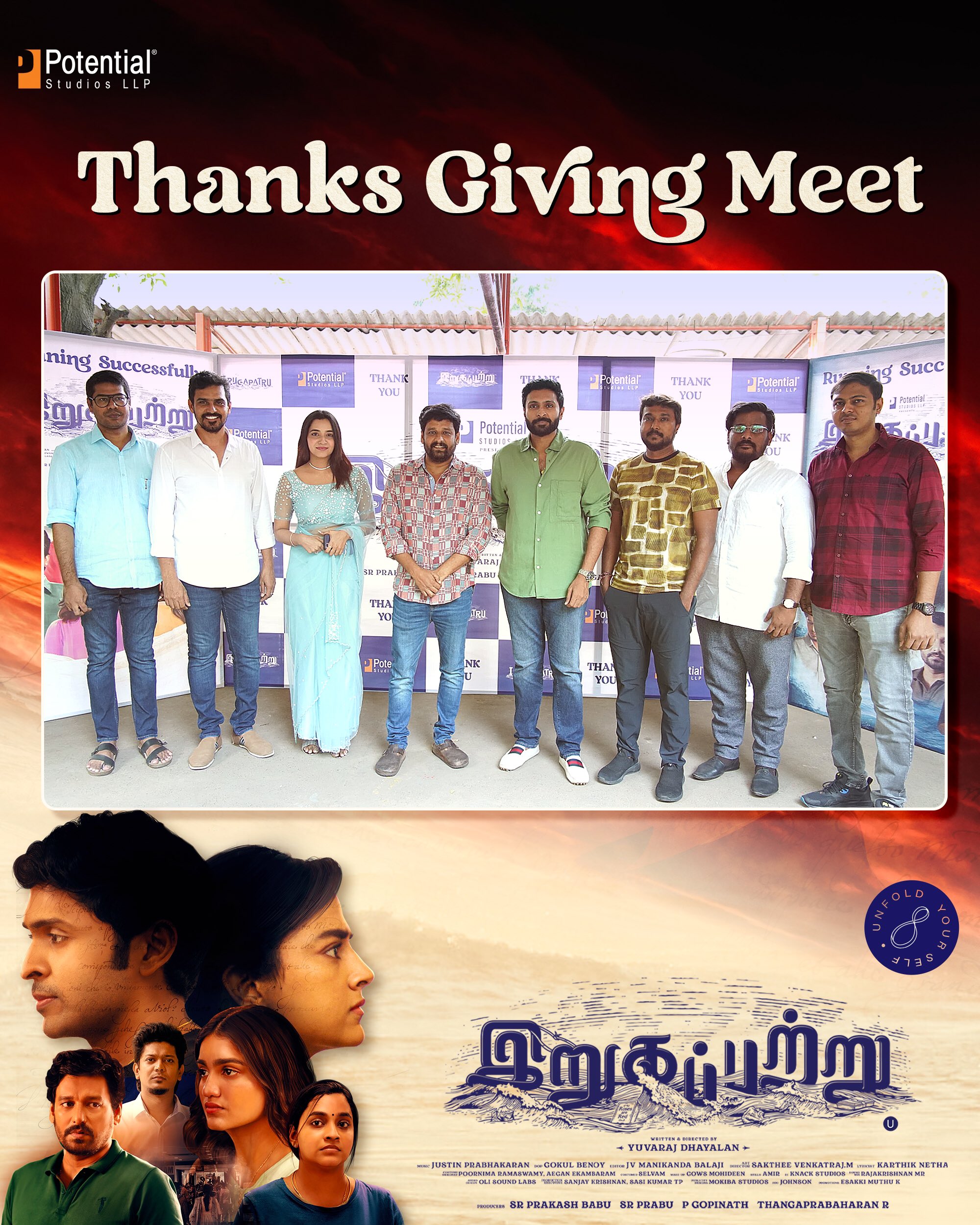“நல்ல கதை இருந்தால் சின்ன பட்ஜெட் படங்களை  தைரியமாக எடுக்கலாம்” ; இறுகப்பற்று தயாரிப்பாளர் எஸ்.ஆர்.பிரபு