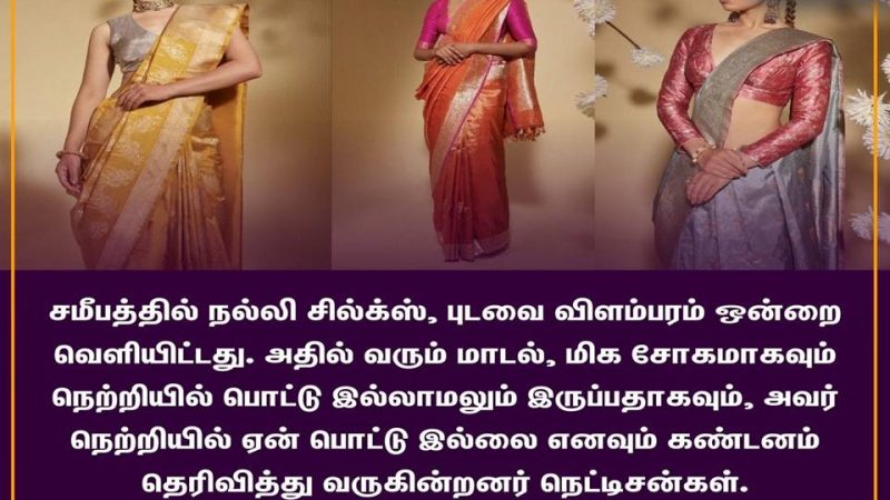 என் நெற்றி என் இஷ்டம்!