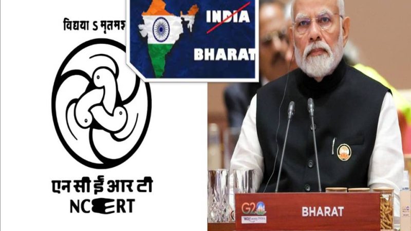 சிபிஎஸ்இ பாடப்புத்தக்கங்களில்‘இந்தியாவுக்கு பதில் பாரத்?’ – விவகாரத்தைக் கிளப்பும் என்சிஈஆர்டி!