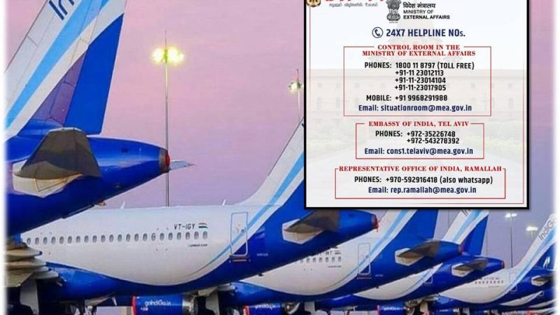 இஸ்ரேலில் தவிக்கும் இந்தியர்களை மீட்க `ஆபரேஷன் அஜய் ` திட்டம்!