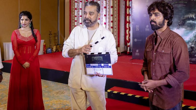 இந்தியாவின் முதல் கடல் சார் திகில் சாகசப்படமான ‘கிங்ஸ்டன்’ எனும் திரைப்படம்!