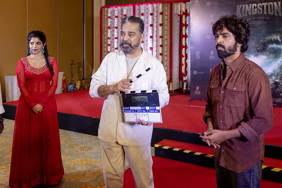 இந்தியாவின் முதல் கடல் சார் திகில் சாகசப்படமான ‘கிங்ஸ்டன்’ எனும் திரைப்படம்!