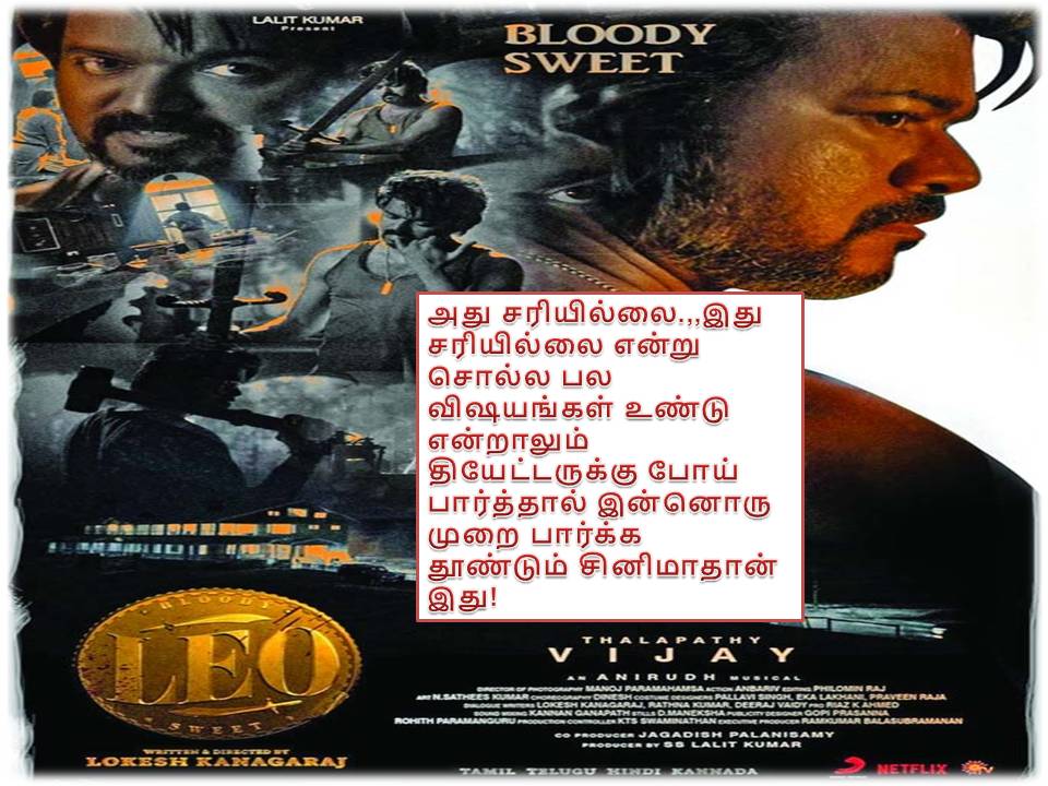 லியோ விமர்சனம்!