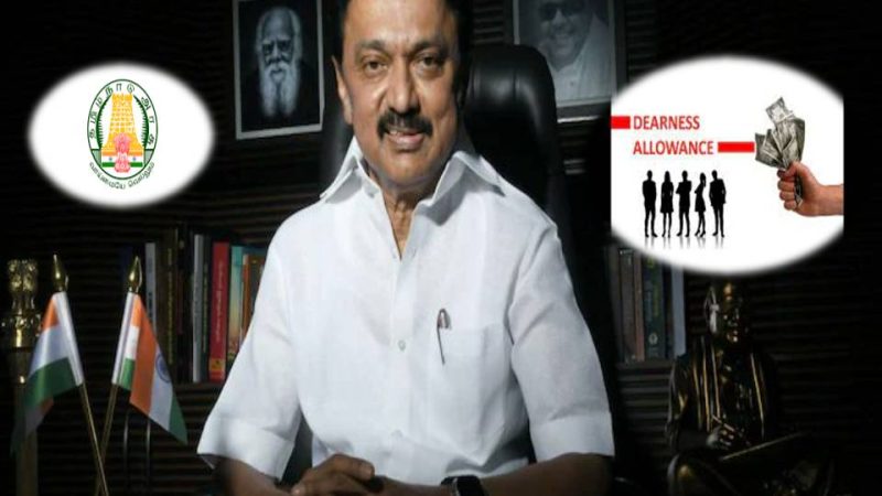 .தமிழக அரசு ஊழியர்களுக்கு அகவிலைப்படி 4 சதவீதம் உயர்வு.!- முதல்வர் அறிவிப்பு.!