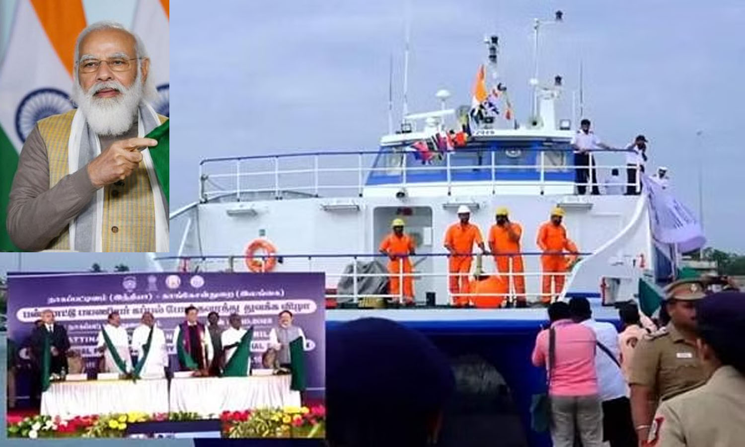 நாகை – இலங்கை இடையே கப்பல் போக்குவரத்து தொடங்கிடுச்சு!-  வீடியோ