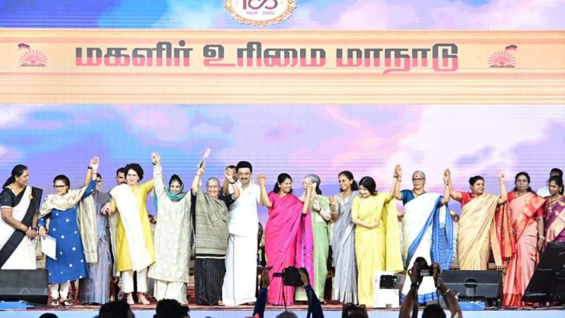 திமுகழக மகளிரணி நடத்திய ‘மகளிர் உரிமை மாநாட்டு’ விழாவில் யார்? என்ன பேசினார்கள் – முழு விபரம்!